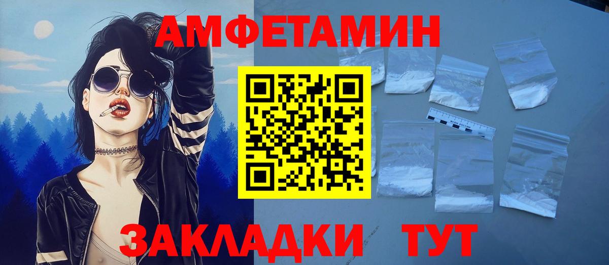 АМФ Розовый Асбест
