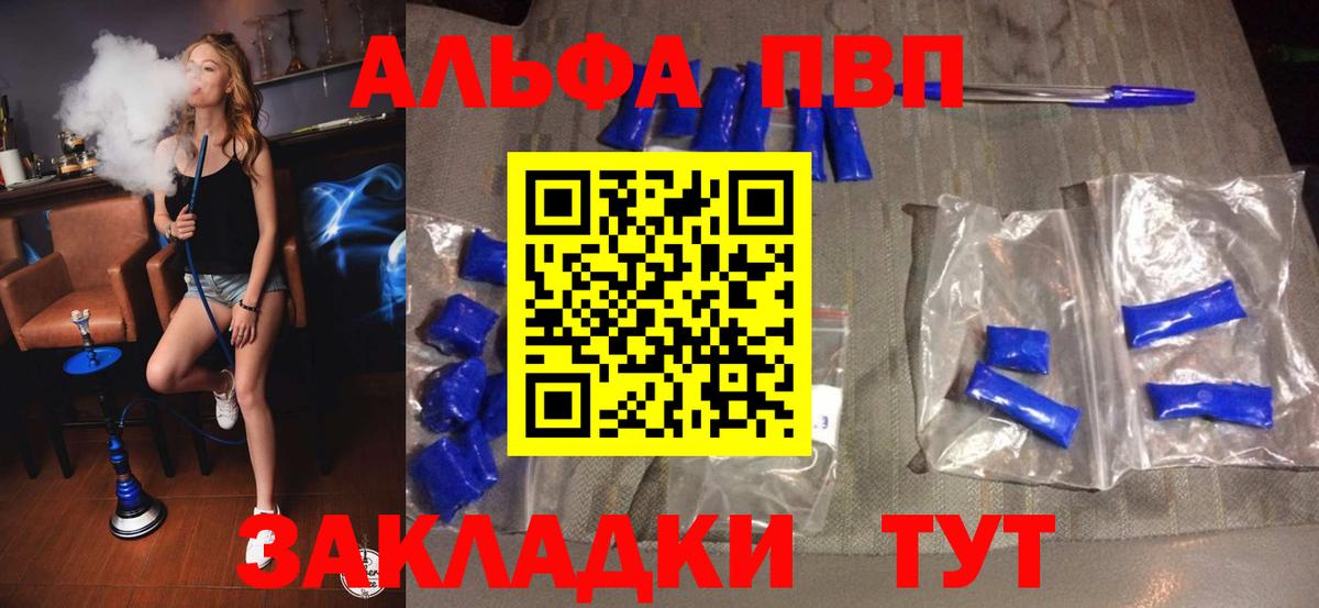Alpha PVP  А ПВП кристаллы  Асбест  А ПВП кристаллы  Вход с VPN  наркотики  Alpha-PVP Crystall 