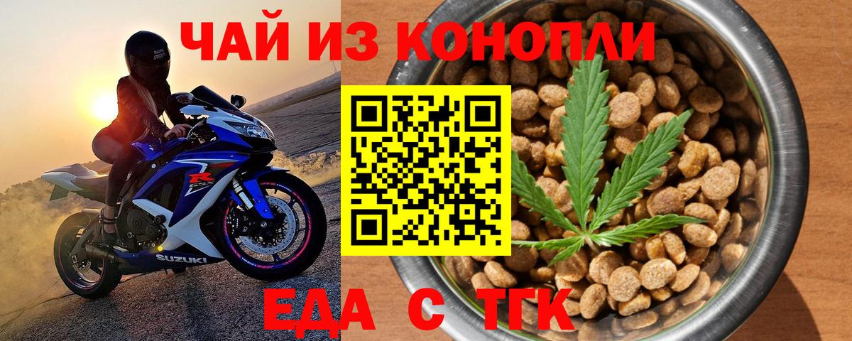 Асбест  Еда ТГК конопля  Вход с VPN 