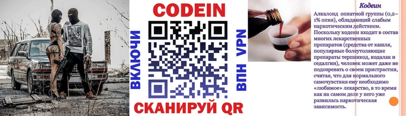 Кодеин Purple Drank  продажа наркотиков  Асбест 