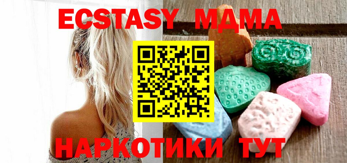 Ecstasy mix  Экстази 280 MDMA  ЭКСТАЗИ  Вход с VPN  Асбест 