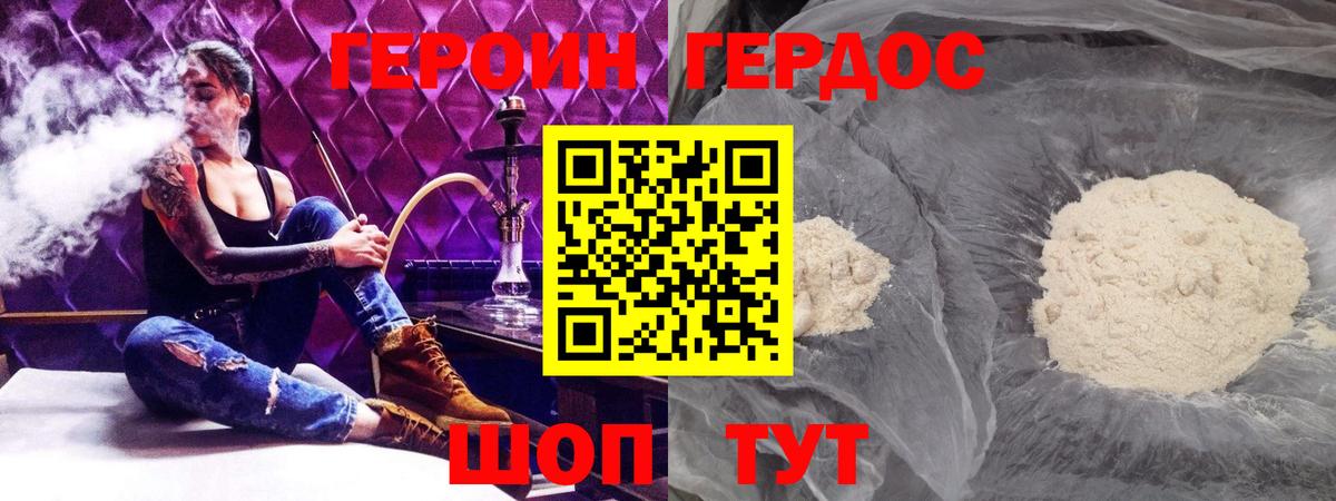 ГЕРОИН гречка Асбест