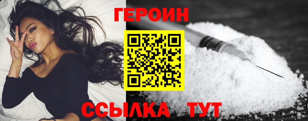 Героин герыч  Вход с VPN  Асбест 