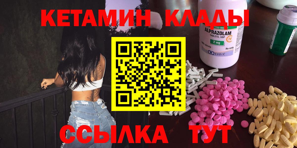 КЕТАМИН ketamine Асбест