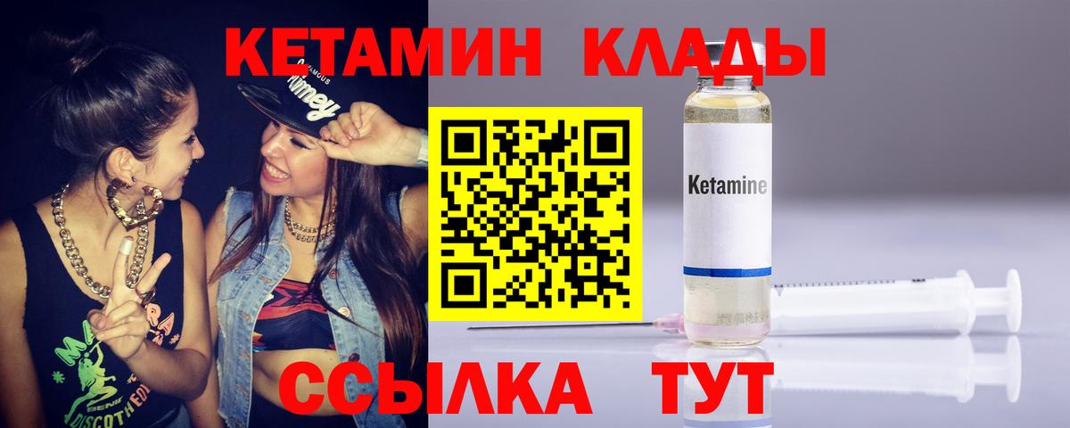 Асбест  Кетамин ketamine  КЕТАМИН ketamine  Вход с VPN 