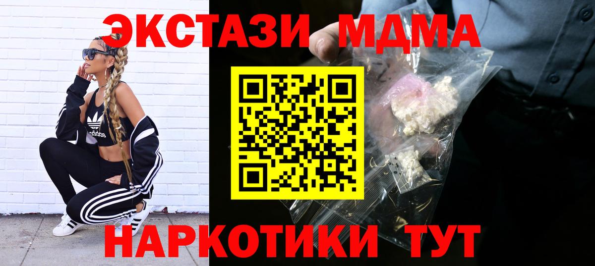 МДМА молли Асбест