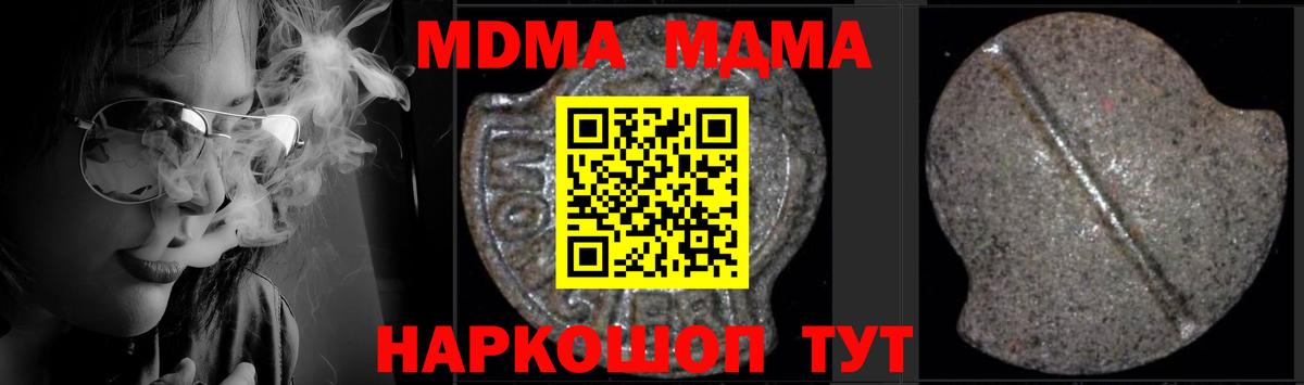 MDMA  МДМА VHQ  Вход с VPN  MDMA Molly  Асбест 