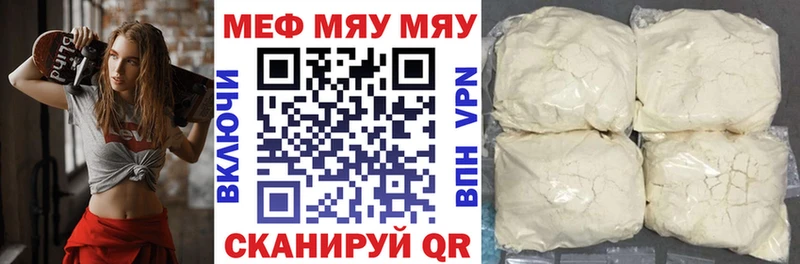 МЕФ кристаллы  blacksprut зеркало  Асбест 