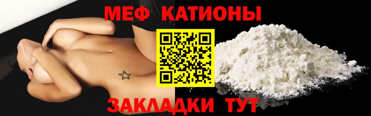 МЕФ  Вход с VPN  Меф  МЯУ-МЯУ кристаллы  Асбест 