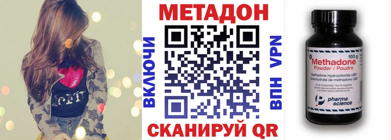 МЕТАДОН methadone  Асбест 