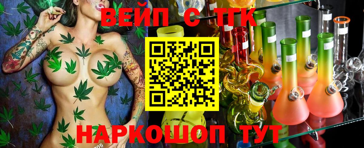 ТГК THC oil Асбест